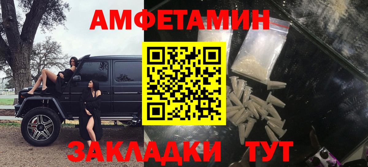 Амфетамин 97%  Amphetamine  Пермь  Вход с VPN 