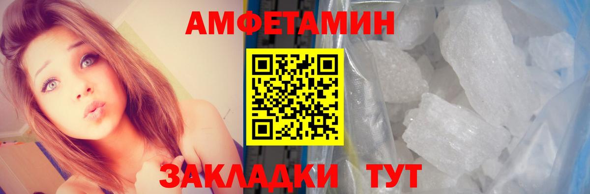 АМФЕТАМИН 98% Пермь