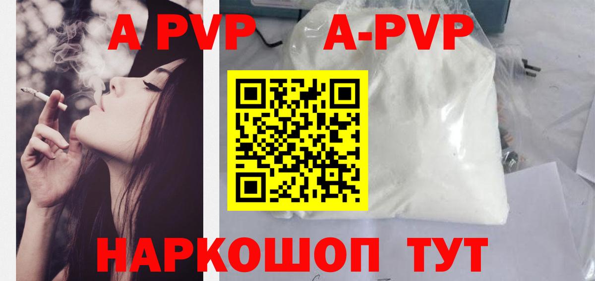 А ПВП мука  Вход с VPN  Alpha PVP  Альфа ПВП крисы CK  Пермь 
