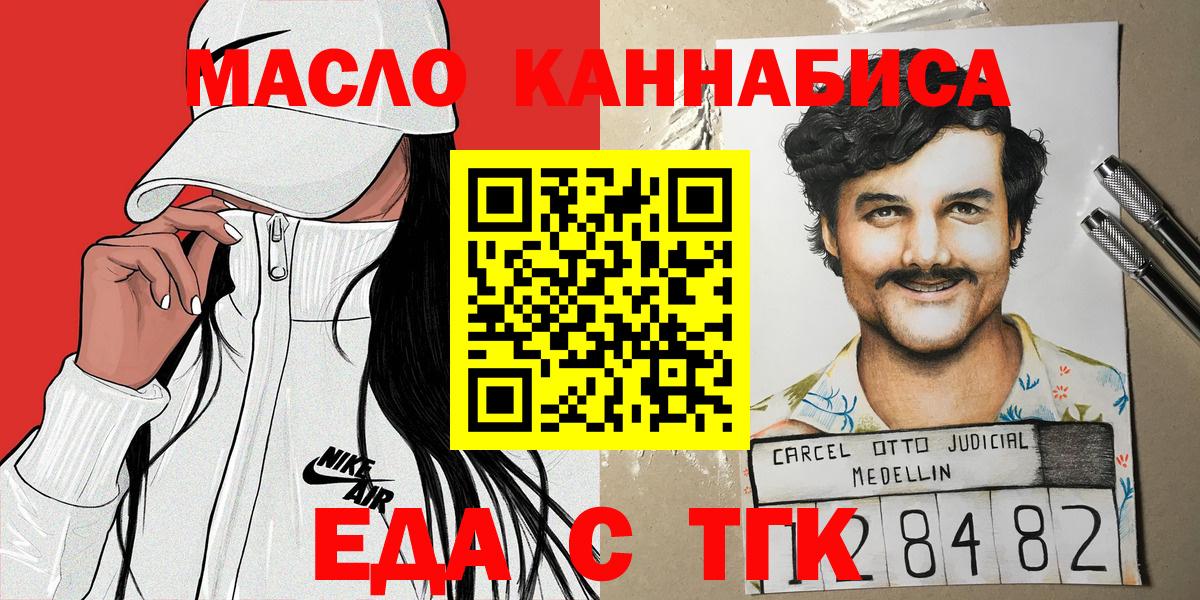Пермь  Canna-Cookies конопля  Вход с VPN 