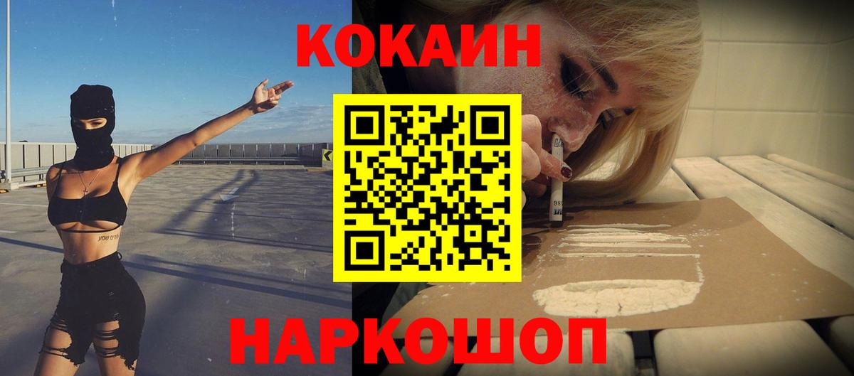 COCAIN 97%  Вход с VPN  Пермь  COCAIN VHQ 