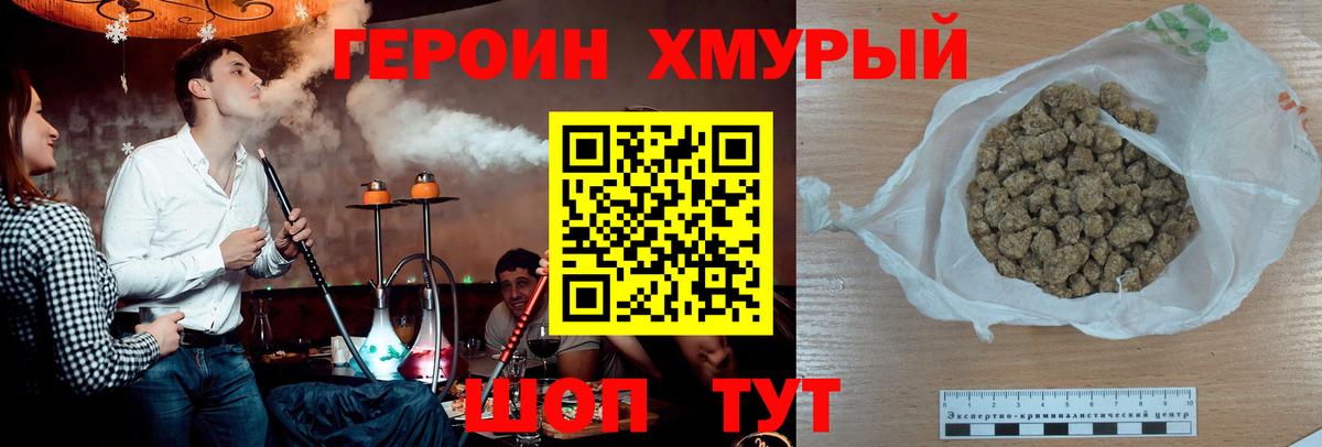 ГЕРОИН афганец Пермь