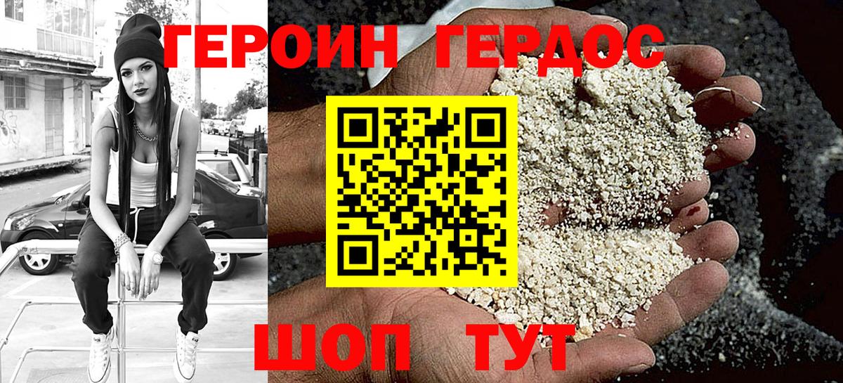 Пермь  ГЕРОИН хмурый  ГЕРОИН  Вход с VPN 
