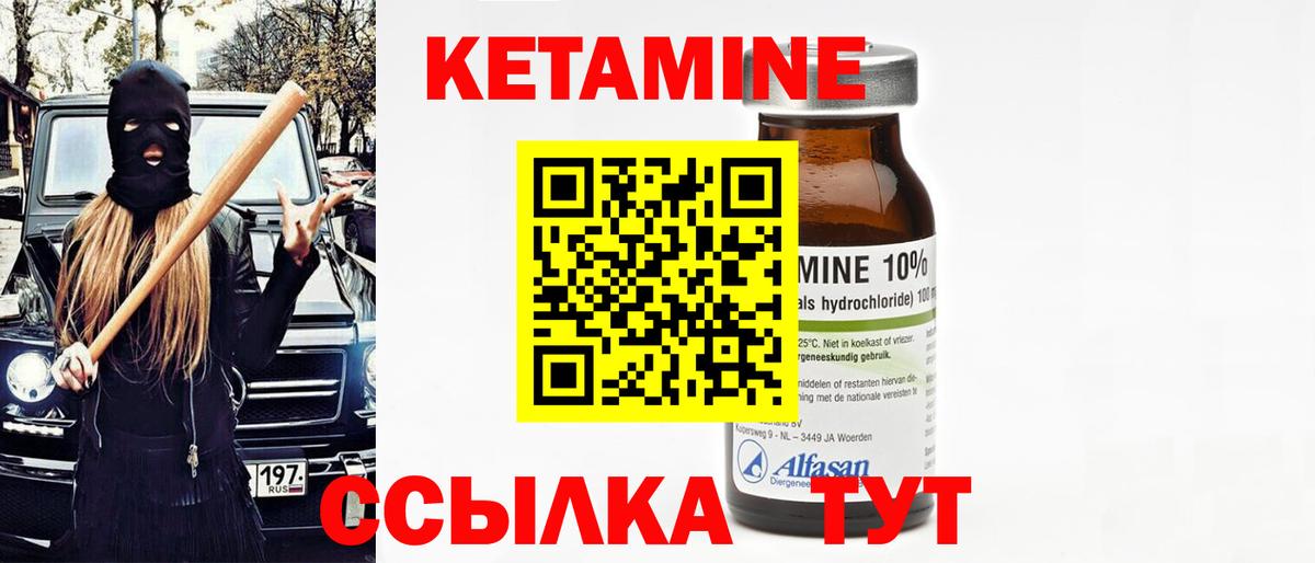 Кетамин VHQ  Кетамин ketamine  Пермь  Вход с VPN 