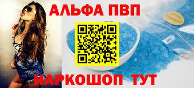 ALPHA-PVP Будённовск