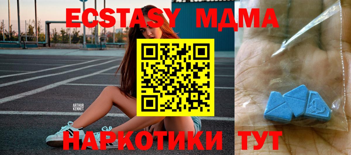 Пермь  MDMA  Вход с VPN  MDMA VHQ  MDMA кристаллы 