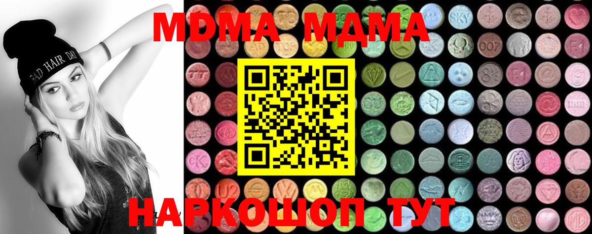 MDMA VHQ Пермь