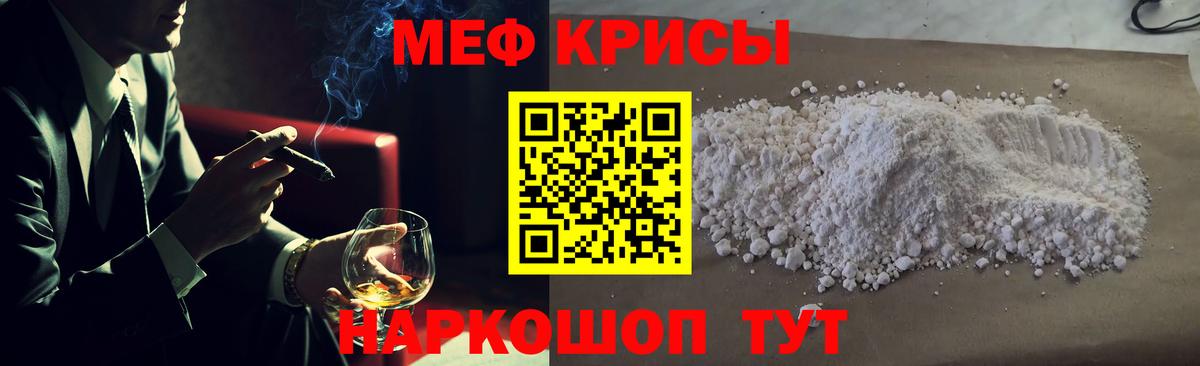 МЯУ-МЯУ VHQ  Меф  Пермь  Вход с VPN  Мефедрон mephedrone 
