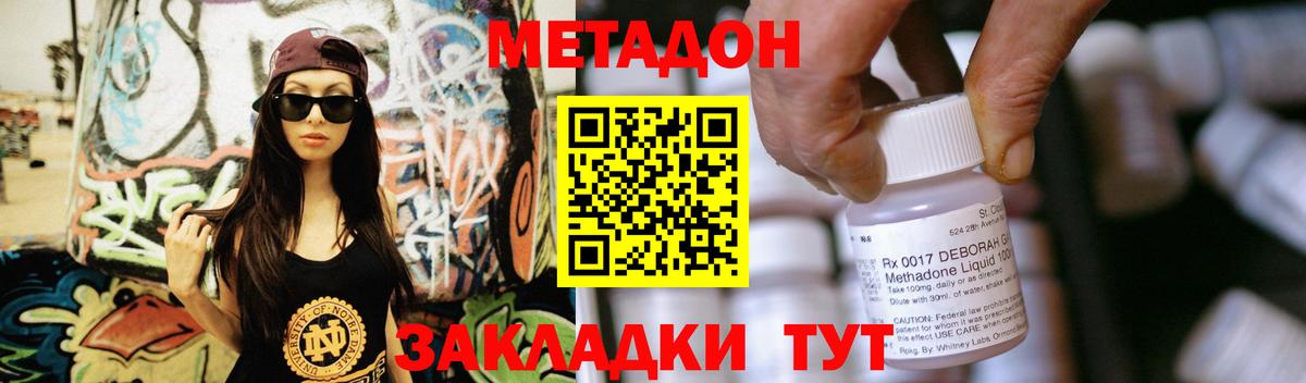 Пермь  Метадон кристалл  МЕТАДОН белоснежный  Вход с VPN 