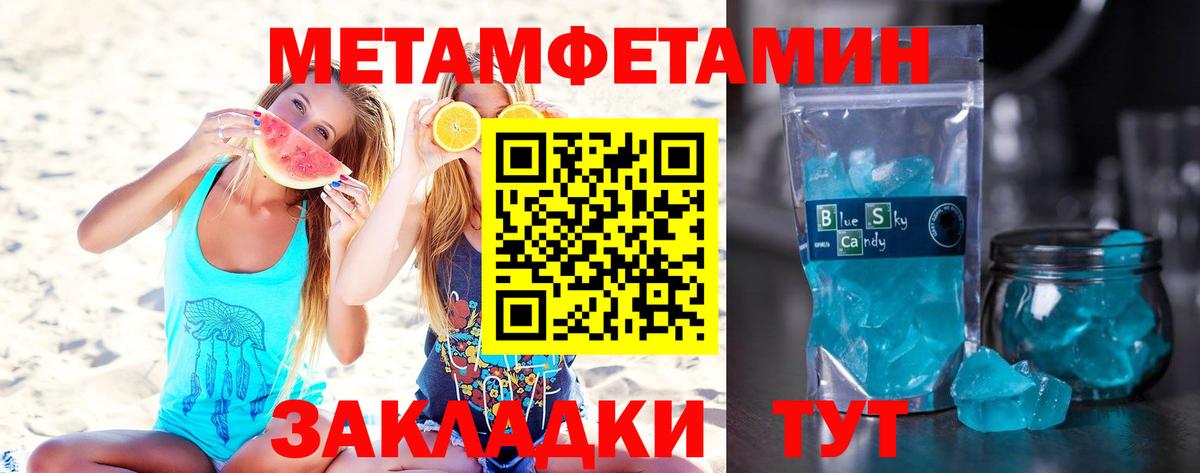 МЕТАМФЕТАМИН винт Пермь