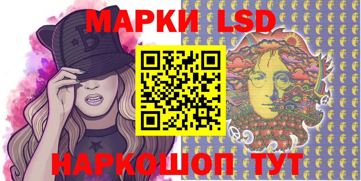 Наркотические марки 1,8мг Пермь