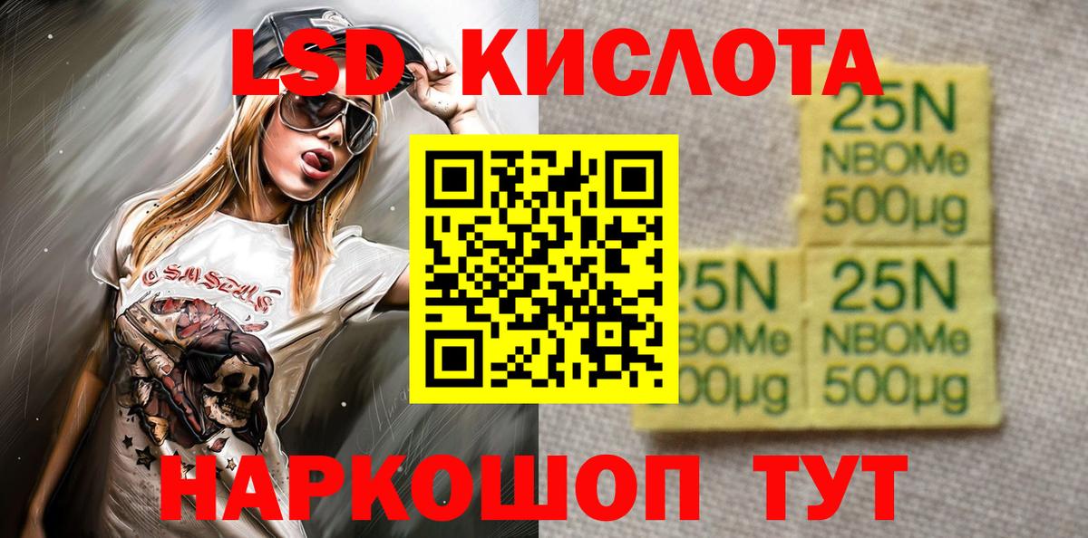 Марки 25I-NBOMe 1500мкг  Вход с VPN  Пермь  Марки 25I-NBOMe 1500мкг 