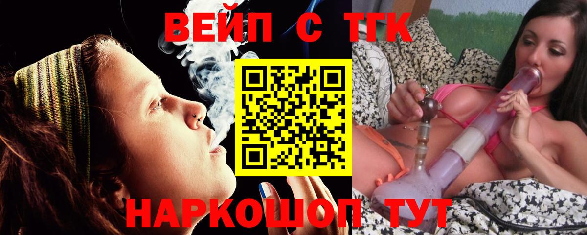 Дистиллят ТГК Wax  Вход с VPN  Пермь  ТГК вейп с тгк 